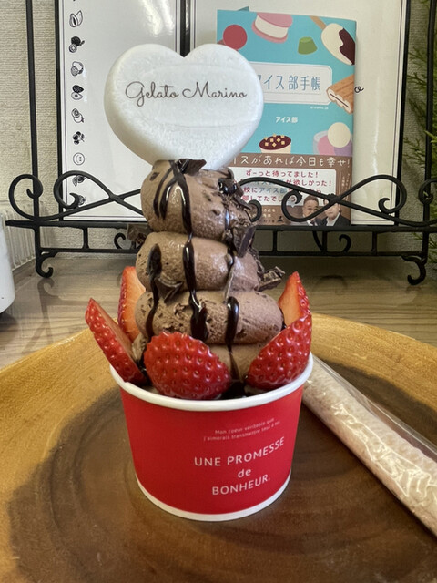 ジェラートマリノ - ひろせ野鳥の森/ジェラート・アイスクリーム