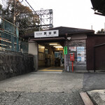 Ikeya Shokudou - 最寄り駅　※安定の無人駅