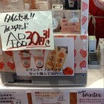 トマトと苺のスイーツ専門店 Tomaberry - 