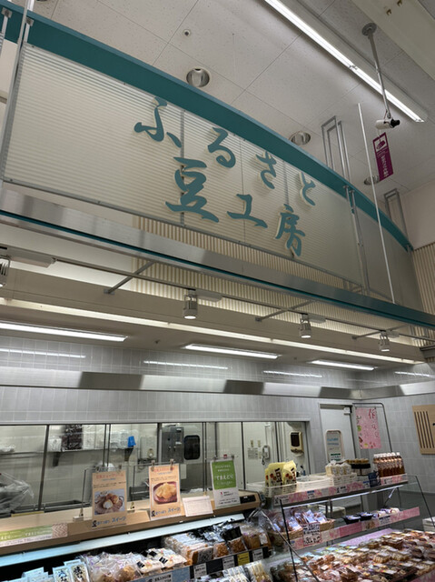 豆てっぽう イオン苫小牧店 - 苫小牧（その他）の写真