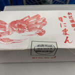 かに道楽 本店 - 