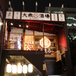 Taishuu Baniku Sakaba Umaru - 店外の様子(ぼやけてしまいました)