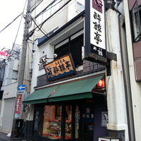 土佐料理 司 高知本店 - 本店に来た～
