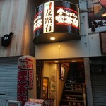 昔ながらの喫茶店 友路有　 - 「友路有」さん