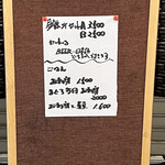 一期一会 よねさん - 