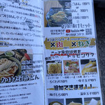 肉汁うどんの南哲 - 