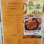 ビール工房 所沢 - 