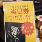 ビール工房 所沢 - 月曜～木曜限定！ハーフサイズが1杯400円で飲める♪