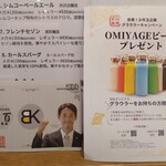 ビール工房 所沢 - 