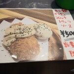 ビール工房 所沢 - 