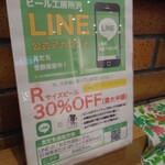 ビール工房 所沢 - 