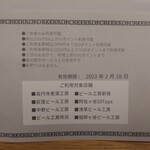 ビール工房 所沢 - 