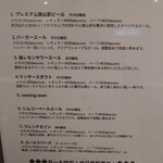 ビール工房 所沢 - 