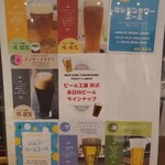 ビール工房 所沢 - 