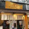 らぁ麺 はやし田 池袋店