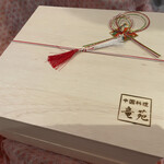 中国料理 竜苑 - 