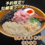 中華蕎麦 無冠 - 