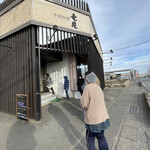 中国料理 竜苑 - 