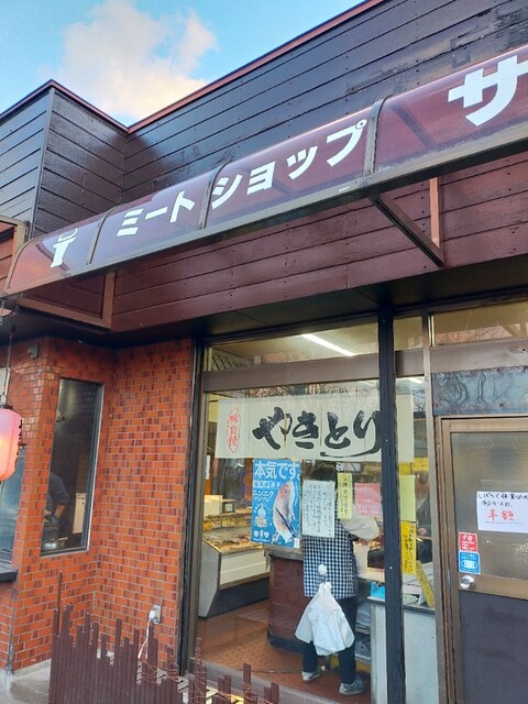 ミートショップサカイ - 川東（コロッケ）の写真