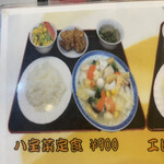 Yokohama - 八宝菜定食990円。