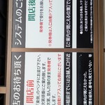 麺屋 ようすけ - 待ちのシステムのご案内