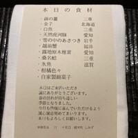 橦木町 しみず - 