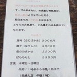 鮨　恵三 - お昼の営業のお知らせとお品書き