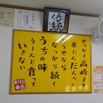 松島軒 - う～んと食っていきました！