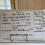 超純水採麺 天国屋 - この日のメニュー