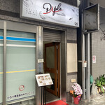 Piple - 店舗は2Fです