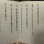 柏屋 大阪千里山 - 