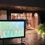 GINZA UONUMA - 