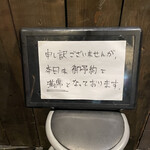 炭火焼肉ホルモン うらら - 