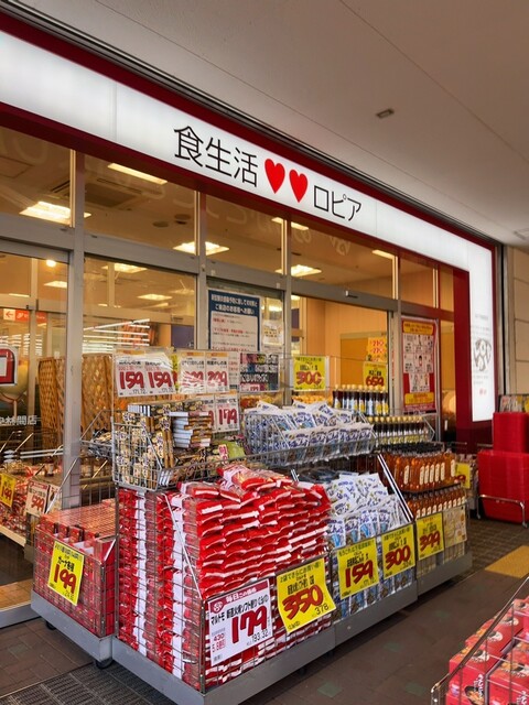 ロピア中央林間店完全攻略法！営業時間・駐車場・支払い方法を徹底解説