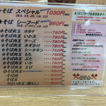 さち - メニュー2023