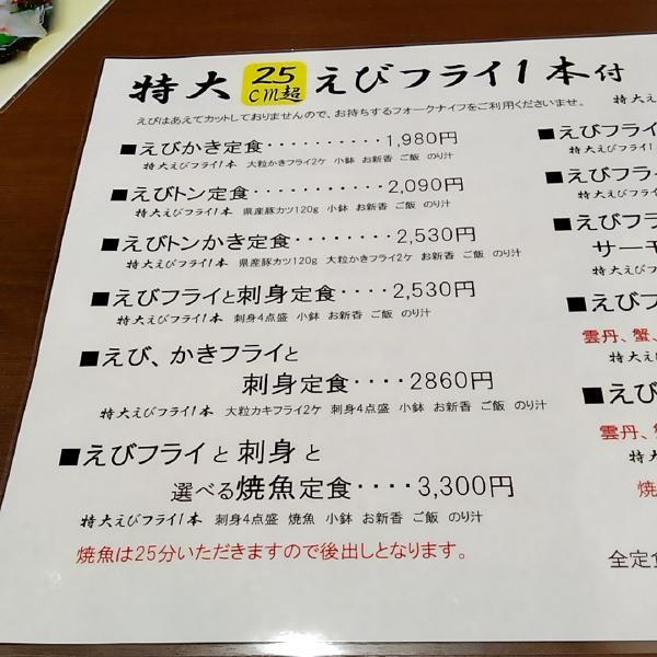 あるるんページ 海鮮レストランあるるんの海