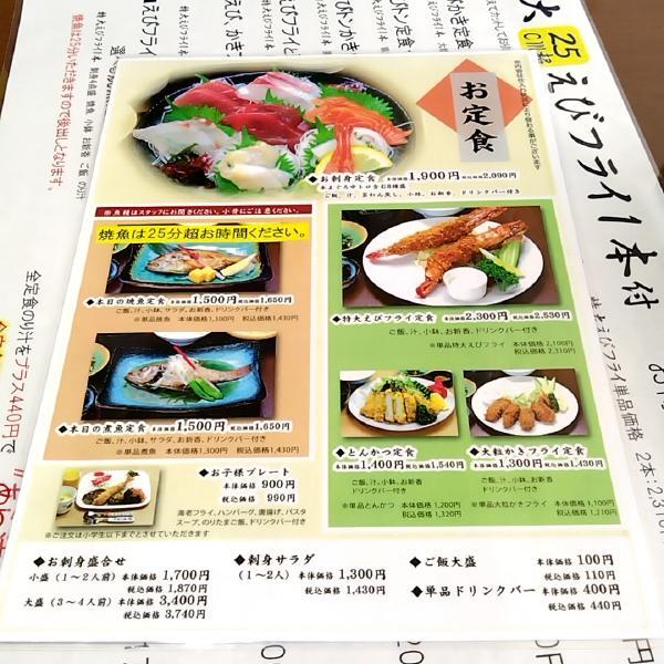 メニュー写真 : 海鮮レストラン あるるんの海 - 春日山/食堂