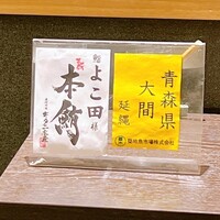 浜松町 鮨 すし門 - 