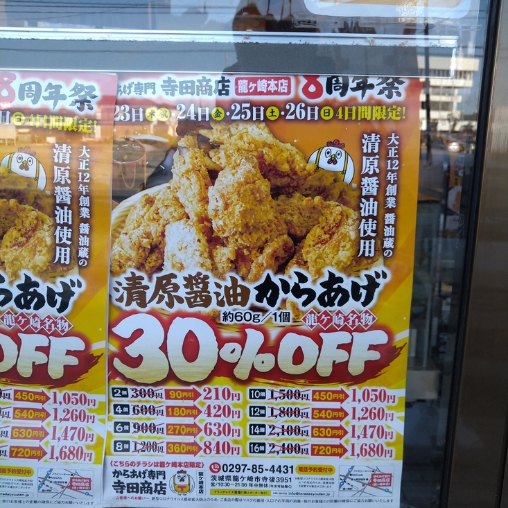 テラダ商店 テラダ商店 （寺田商店） - 園田/つけ麺 | 食べログ