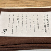 ダイナミックキッチン＆バー 響 中之島フェスティバルプラザ店 - 