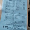 想夫恋 本店