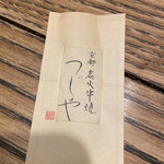 京都 炭火串焼つじや - 