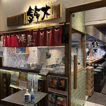 そば・焼鳥ダイニング 鈴木 - 