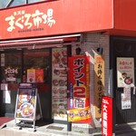 まぐろ市場 - 