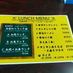 お食事処 欅 - メニュー