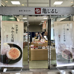 亀じるし - 外観