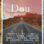 Ramen FeeL - ２周年記念限定「Dou 道」1800円