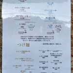 Ramen FeeL - メニュー