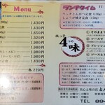 浜っ子 - メニュー(1/2) 2023年2月