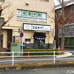 浜っ子 - 2023年2月平日11時半頃
      